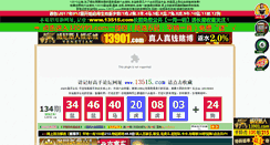 Desktop Screenshot of 48491.com